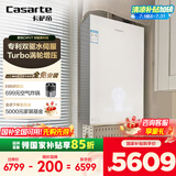 卡萨帝（Casarte）16升【星悦CWV7】零冷水燃气热水器天然气国家补贴以旧换新双驱水伺服增压恒温JSQ31-16CWV7FVXGU1