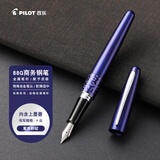 百乐（PILOT）88G钢笔学生练字专用成人书法金属笔杆商务签字笔 紫色豹纹 FP-MR2-F-LPD-K F咀