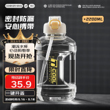 炊大皇运动水杯吨杯大容量吨桶运动水壶塑料水杯 白色2200ml