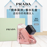 普拉达（PRADA）我本莫测香水90ML 生日礼物女送女友老婆礼盒礼物纪念日