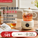 菲森客养生壶小型一人煮茶器迷你全玻璃烧水壶恒温壶办公室多功能花茶壶电热水壶妇女节送礼推荐好物 0.6L 【升级奶白款】全玻璃迷你养生壶