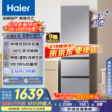 海尔（Haier）310升风冷无霜三开门多门家用小冰箱小型宿舍租房一级能效节能BCD-310WGHD3E7WV(银)