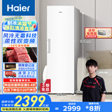 海尔（Haier）【小红花冰柜-绽放版】335升风冷家用立式冰柜家用小冰箱小冰柜BD-335WGHEGDW9国家补贴20%