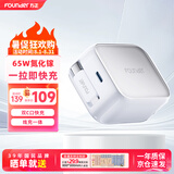 方正Founder氮化镓65W充电器 带Type-C口可收纳伸缩快充线PD充电头兼容苹果华为小米三星笔记本电脑平板T5 Pro