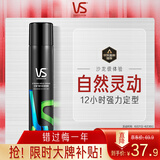 沙宣强力定型喷雾发胶喷雾300ml 男士女士12小时定型造型长效持久日常