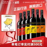 黄尾袋鼠（Yellow Tail）缤纷系列 红酒组合装（西拉*2+梅洛*2+加本力*2）智利原瓶进口