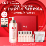 SK-II神仙水330ml精华液sk2护肤品套装化妆品礼盒skii520送女朋友礼物