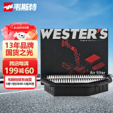 韦斯特空气滤清器*MA9475(适配雪佛兰科帕奇安德拉 2.4L)