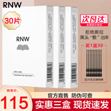 如薇（RNW）双重净润黑头鼻贴去草莓鼻导出猪鼻贴温和清洁男女士 鼻贴三盒