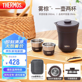 膳魔师（THERMOS）保温杯260ml旅行茶壶茶杯套组毕业礼物露营TCMU-200雾棕