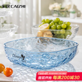 彩致（CAIZHI）水果盘干果零食盘客厅托盘糖果坚果盘轻奢果盘透蓝银 CZ6200