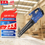 东成吹风机大功率Q1F-FF-120鼓风机暴风机工业吹风机树叶