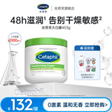 丝塔芙大白罐 保湿霜 润肤霜 身体乳补水滋养 敏感肌可用 不含烟酰胺 大白罐453g
