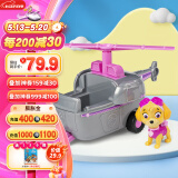 汪汪队立大功（PAW PATROL）汪汪队玩具狗狗巡逻队男女孩玩具儿童六一儿童节礼物 天天直升机-1辆【车狗分离】