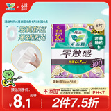乐而雅花王胖东来同款零触感特薄日夜用护翼型卫生巾30cm8片姨妈巾超薄