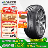 玲珑轮胎225/45R18 95W 玲珑臻选 UD 适配帝豪Gse/领克03