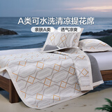 富安娜 格韵 A类可水洗凉感提花席 双人三件套 咖 1.8*2米【可折叠】