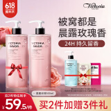 馥诺诗（VICTORIA SAVOR）晨露玫瑰沐浴露持久留香500ml木质花香男女士烟酰胺亮白沐浴液