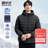 雪中飞轻薄款连帽羽绒服男春季防风保暖羽绒衣日常通勤简约休闲百搭外套 黑色 2XL (185)