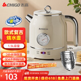 志高（CHIGO）烧水壶电热水壶电水壶双层防烫1.5L大容量家用复古烧水壶304不锈钢内胆大功率快速烧水 LGR-B8015B