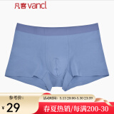 凡客诚品vancl内裤男舒适透气男士内裤60支长绒棉简约无痕平角内裤 浅蓝 1条 XL