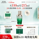 佰草集【太极肌源】啵啵乳液110ml（修护紧致 充盈嘭弹 轻盈润泽）