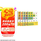 学而思 识字真有趣 溯源识字5步法 0基础高效识字1200 适合3-8儿童 幼小衔接