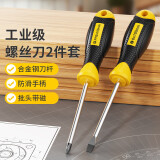 螺丝刀套装强磁十字一字2件6*100mm平口起子改锥家用维修工具套装 【6*100】一字十字螺丝刀两件套