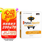 Python OpenCV 从入门到实践（Python3全彩版）赠入门视频、电子书、源码等，提供技术答疑