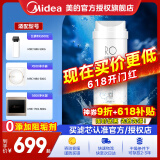 美的净水器滤芯适用MRO1686A/1686B/1790A/1790B/1598A-400GWAH400小多400小多600等、S1系列 -RO500G与600G反渗透滤芯