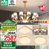 雷士（NVC）欧式现代轻奢水晶百搭客厅吊灯餐厅吊灯卧室灯灯具灯饰全屋套餐 力荐 三室两厅【带7瓦光源】