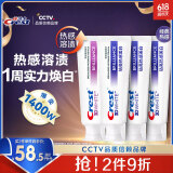 佳洁士热感美白牙膏去烟渍去牙渍热感3+慕斯共360g新老混发 佳琦同款