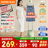 苏泊尔（SUPOR）【国家补贴】挂烫机家用双杆大功率手持电熨斗杀菌全自动蒸汽挂烫机立式商用服装店熨烫机205A 