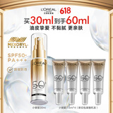 欧莱雅小银管防晒霜30ml高倍防晒霜隔离霜护肤品生日礼物