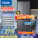 海尔（Haier）小红花套系418升594mm专业超薄零嵌十字T型家用电冰箱一级能效BCD-418WGHTDB9S9U1家电国家补贴20%