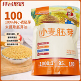 仟谷悠悠小麦胚芽高纤富硒纯小麦提取物即食冲泡营养代早餐谷物500g/袋