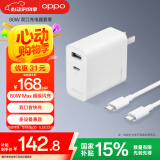 OPPO80W 双口氮化镓充电器套装 含Type-C数据线 多设备兼容快充适配苹果/一加/X8Ultra