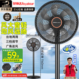 荣事达（Royalstar）【爆款推荐】电风扇交流定频家用7叶柔风落地扇台地两用大风量节能摇头电扇办公低噪 FD-30L501