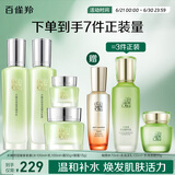 百雀羚（PECHOIN）护肤套装礼盒水嫩倍现4件套（水乳霜眼霜）补水保湿品质国货