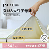 佳丽斯子母被芯二合一拉链款单双人被子春秋冬被芯蚕丝大豆纤维被子母被 蚕丝大豆子母被-拉链款 200*230cm（适用1.5/1.8米床）