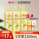 蜂花护发素套装柔顺营养小麦蛋白1L*3+生姜健发洗护100mlx2