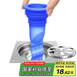 海立地漏防臭芯下水道防臭神器封口器卫生间防臭地漏芯防虫防反味返臭