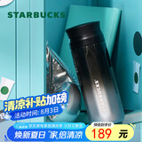 星巴克（Starbucks）保温保冷杯370ml茶水分离杯不锈钢咖啡杯黑银款毕业毕业礼物