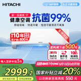 日立（HITACHI）白熊君1匹新1级能效10-17㎡制冷面积变频冷暖空调挂机空调扇国家补贴原装压缩机RAK/C-HH09PHAPC