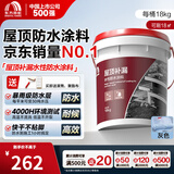 雨虹防水屋顶防水补漏材料房顶裂缝防水胶补漏王楼顶沥青隔热涂料液体卷材 抗裂-灰色18kg36斤-单遍18㎡