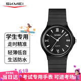 时刻美（skmei）超薄考试学生手表小学初中高中生中考高考试石英表1422黑色