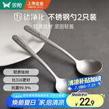 双枪（Suncha）钛健康不锈钢勺子家用高档精致调羹吃饭勺汤勺2只装