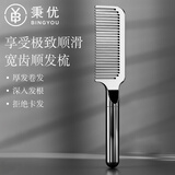 秉优高端宽齿梳顺发梳女士男士长发专用头梳蓬松按摩梳直发梳大齿梳子
