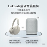 索尼（SONY）WH-1000XM5 头戴式无线降噪 蓝牙耳机 AI智能降噪 WH-1000XM5 银色+SRS-LS1淡灰