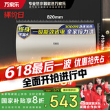 万家乐电热水器60升 国家补贴20% 一级能效 3000W速热 8倍水量全家够用 储水式【睿能】D60-FY2